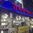 서울감자탕 서현지점 | [서현역 맛집] 서현역 감자탕은 무조건 여기! 매번 내돈내산하는 서울감자탕 서현지점