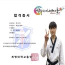 한라무예태권스쿨 이미지