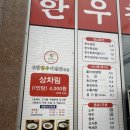우림한우직판장 식당