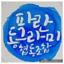 노원성장부모회 이미지