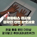 노내과의원 이미지
