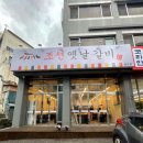 조선옛날갈비 이미지