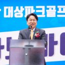 첨단파크골프장 미디어이슈