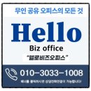 헬로오피스 이미지