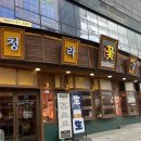 청라꽃갈비검단
