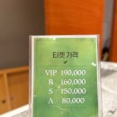 8월 공연 뮤지컬 더 오즈 | 위키드 뮤지컬 부산 내한공연 할인 꿀팁 VIP석 20열 시야 후기