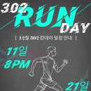 파프짐 도곡점 | [302런데이] 서울 파프짐의 선데이 런데이 체험 후기: 러닝의 즐거움과 따뜻한 감동을 함께하다&#34;