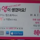 와와헤어샵 네이버블로그