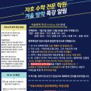 자호수학전문학원