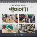 떡이야기 네이버블로그