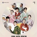 꿈나무 무대(차세대 명인·명창) 이미지