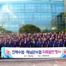 진해수산업협동조합 이미지