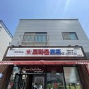 크라운호프평택 - 평택시 여술3길 17-15 | 크라운호프평택