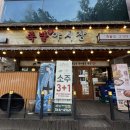 족발야시장 탕정점 | 천안야식 신부동족발 맛집 족발야시장 천안신부점