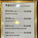 참조은복집 이미지