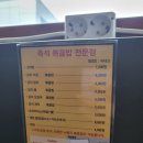 [양평 맛집/김치볶음밥 맛집] 양평 유명 김치 치즈 볶음밥 맛집 후리지아 내돈내산 후기