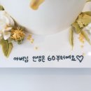 헤레이스(HARACE) | 부산 환갑케이크 _ 생화같은 헤레이스 플라워케이크 생일 선물 드렸어요!