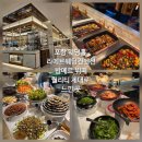 씨유감일1단지혜림점 | 포항 뷔페맛집 웨딩홀 라메르웨딩컨벤션 밥메르 뷔페 제대로 즐긴 곳
