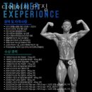 DHGYM | 부전동헬스 디에이치 PT짐 추천