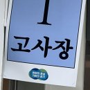 신목중학교 | 경기공동채용 - 경기주택도시공사 행정직(IT) 필기 후기