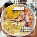 범계 샐러드 맛집 샐러리아 안양본점 내돈내산 후기