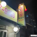 인창동불곱창하우스 이미지
