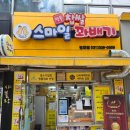 스마일 | 수원꽈배기맛집 스마일명품찹쌀꽈배기 후기