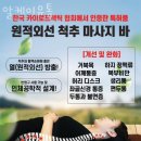 명륜동헬스 알케이유통 추천 위치 정보