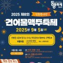 미래건어물 - 광명시 오리로964번길 21-1 | 미래건어물
