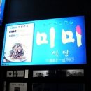 남해미미 이미지