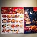 한신포차 해물떡찜 맛집 수원파장점 포장/내돈내산