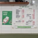 강남 직장인이 추천하는 양재 맛집 더대박칼국수 내돈내산 재방문 후기, 바지락 칼국수와 열무비빔밥