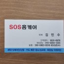 김해화장실하수구냄새제거SOS홈케어 네이버블로그