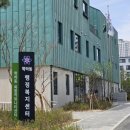학하동 행정복지센터 회의실 | 학하동복합커뮤니티센터 개청식