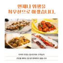 굿데이365푸드