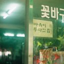 백옥크리닝