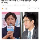 나영석PD 거하게 욕먹었던 사건 이미지