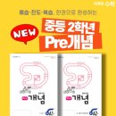 혜윰수학전문학원 - 하남시 미사강변대로34번길 72 | 혜윰수학전문학원