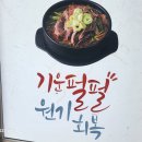 구례흑염소 이미지
