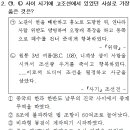 2019년도 해경간부 한국사 2번 : 고조선 역사의 연대기 [2016년 9급 법원행정직 1번과 유사] 이미지