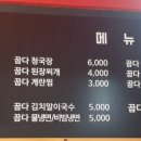 꿉다 이미지