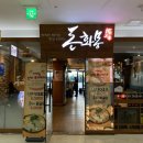 돈화몽 | 가산디지털단지 부대찌개 맛집 돈화몽 솔직 후기