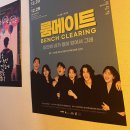 부산 광안리 연극 데이트ㅣ룸메이트 - 아이컨택 , 연극 관람 후기
