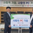 사랑컴퓨터 이미지