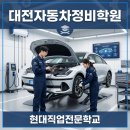 보고자동차정비