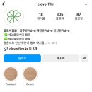 클로버필름 이미지