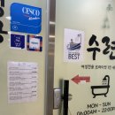 세신샵 수련 이미지