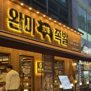 세종 도담동 부드러운족발맛집 완미족발 방문 후기