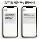디지털 범죄 및 보이스피싱 예방 교육 이미지