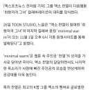 엑소 찬열, '취향저격 그녀' 컬래버 출격…11월 1일 'minimal warm' 발매 이미지